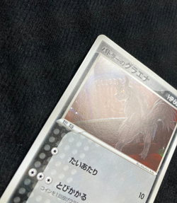 Pokemon Card TCG Butler's Mightyena 012/019 VS Movie Pack Japanese #240707 - Image 4