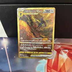 Origin Dialga VSTAR UR 260/172 S12a Pokemon Card VSTAR Universe Japanese NM - Image 1