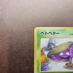 Japanese Grimer - Pokemon Rocket Gang (Team Rocket) Card - MP - Image 2