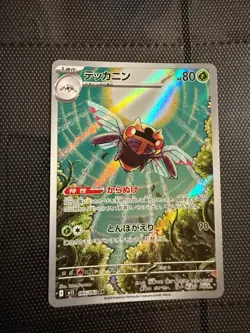 Ninjask AR 065/063 NM Mega Symphonia Japanese Pokemon Card - Image 1