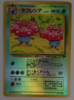 Pokemon Card Vileplume Reverse Holo Southern Island Promo Japanese 045 NM - Image 1
