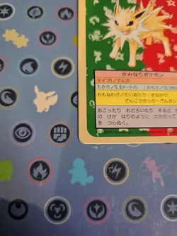 Mint Jolteon 135 Green Back Topsun Pokemon Card Japanese - Image 3