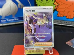Morty's Confidence SAR 097/071 SV5K Wild Force Pokemon Card Game Japanese - Image 1