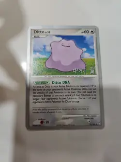 Pokemon Ditto 27/146 World Championship Deck Crowned Tiger Rare Card MP-HP - Image 1
