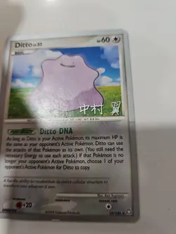 Pokemon Ditto 27/146 World Championship Deck Crowned Tiger Rare Card MP-HP - Image 5