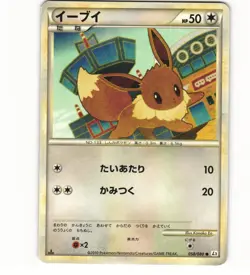 2010 Moderate Play Pokemon Eevee 058/080 Non Holo L2 Reviving Legends Japanese - Image 1