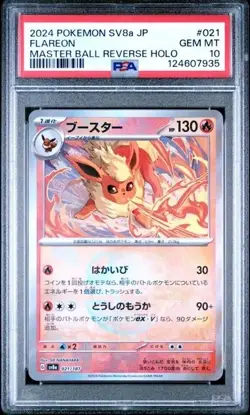 2024 Pokemon JPN SV8A: Terastal Festival FLAREON Reverse Holo Master Ball PSA 10 - Image 3