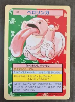 LP - Pokemon Japanese Lickitung 108 Topsun (Green Back) - Image 1
