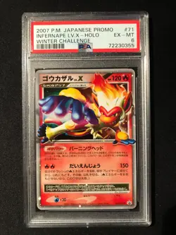 PSA 6 Infernape Lv.X Japanese Promo 2007 Winter Challenge 071/DP-P Pokemon Card - Image 1