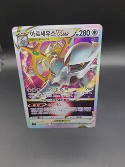 Arceus VSTAR RRR 084/100 S9 Star Birth - Pokemon Card Korean - Image 1