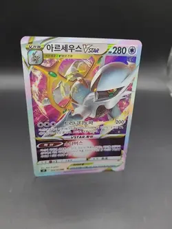 Arceus VSTAR RRR 084/100 S9 Star Birth - Pokemon Card Korean - Image 2