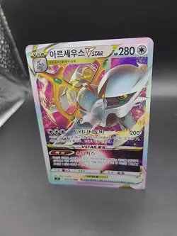 Arceus VSTAR RRR 084/100 S9 Star Birth - Pokemon Card Korean - Image 3