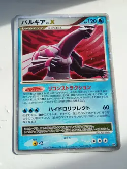 Pokemon Card Palkia LV.X Holo Rare!! DP3 HP120 Japanese - Image 1