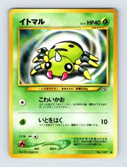Spinarak Pokemon Gold, Silver, to a New World Non Holo 167 NM/LP Japanese Card - Image 1