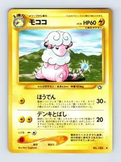 Flaaffy Pokemon Gold, Silver, to a New World Non Holo 180 NM/LP Japanese Card - Image 1