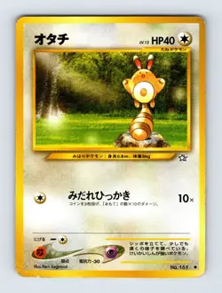 Sentret Pokemon Gold, Silver, to a New World Non Holo 161 NM/LP Japanese Card - Image 1