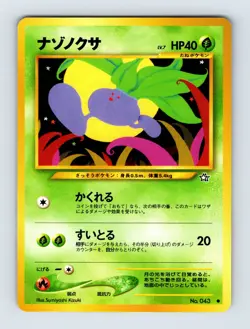 Oddish Japanese Gold, Silver, to a New World Non Holo NM/LP Pokemon Card - Image 1