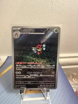 LEDIAN AR 103/102 | MINT | Stellar Miracle SV7 | Japanese Full Art Pokemon Card - Image 1