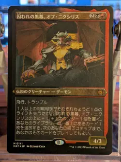 MTG Ob Nixilis, Captive Kingpin Japanese FOIL Etched - MAT / 0141 - US Seller - Image 1