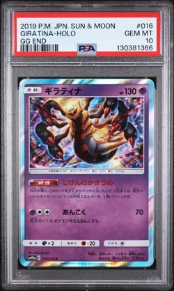 PSA 10 GIRATINA 016 HOLO POKEMON JAPANESE SUN & MOON GG END - Image 1