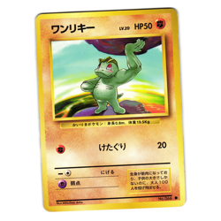 MACHOP BASE SET JAPANESE POKEMON TCG - Image 1