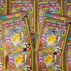 Pokemon TCG Japan Pikachu V-Max 265/S-P Coro Coro Promo ✅ *IN HAND!* - Image 1