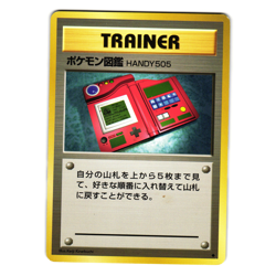 POKEDEX BASE SET JAPANESE POKEMON TCG - Image 1