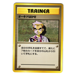 PROFESSOR OAK BASE SET JAPANESE POKEMON TCG - Image 1