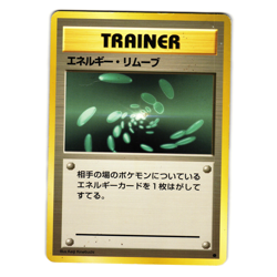 ENERGY REMOVAL BASE SET JAPANESE POKEMON TCG - Image 1