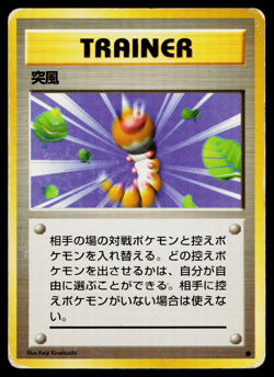 GUST OF WIND BASE SET JAPANESE POKEMON TCG - Image 1