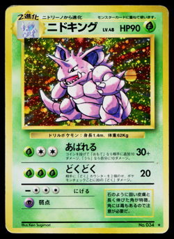 NIDOKING No.034 BASE SET JAPANESE POKEMON TCG - Image 1