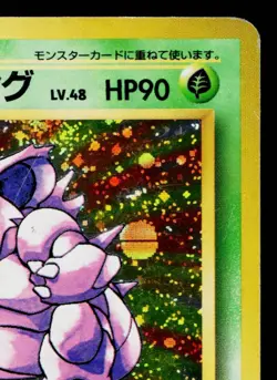 NIDOKING No.034 BASE SET JAPANESE POKEMON TCG - Image 3