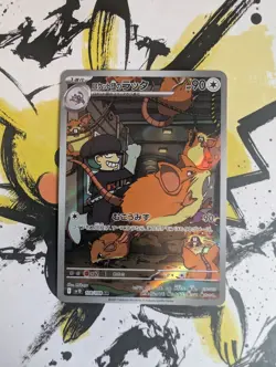 Pokemon Team Rocket's Raticate AR 108/098 SV10 Glory of Team Rocket - Japanese - Image 1