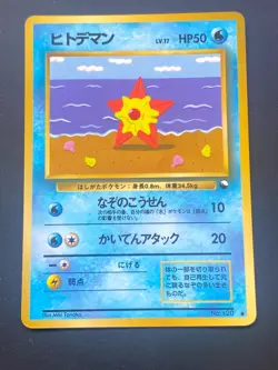 JAPANESE POKEMON STARYU No.120 GLOSSY VENDING SERIE 3 STARI - VG - Image 1