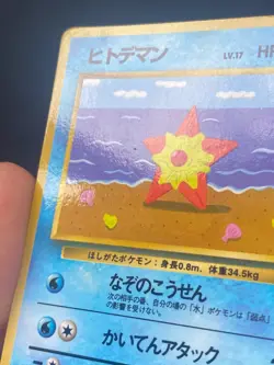 JAPANESE POKEMON STARYU No.120 GLOSSY VENDING SERIE 3 STARI - VG - Image 2