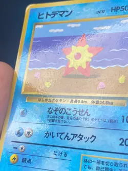 JAPANESE POKEMON STARYU No.120 GLOSSY VENDING SERIE 3 STARI - VG - Image 3