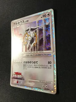 Pokemon Card Arceus Japanese Promo 2009 Arceus Movie Commemoration Holo - Image 2