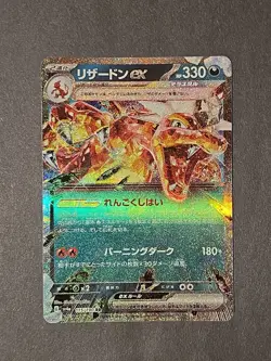 Charizard ex RR 115/190 SV4a Shiny Treasure Pokemon Card Japanese JP NM - Image 1