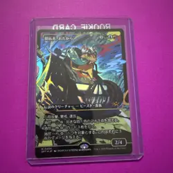 Loot The Pathfinder - JP (FOIL) Showcase N/M - MTG Magic The Gathering Card - Image 1