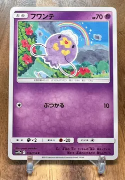 Drifloon 014/054 SM10a GG End Non Holo Pokemon Card Japanese NM - Image 1