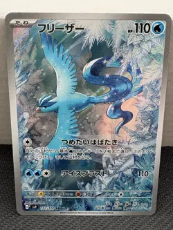 Pokemon Cards Articuno 102/100 Art Rare Battle Partners JAPANESE - (NM) - Image 1