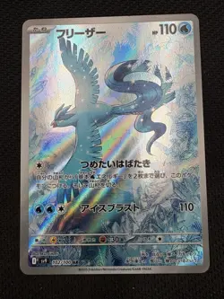 Pokemon Cards Articuno 102/100 Art Rare Battle Partners JAPANESE - (NM) - Image 2
