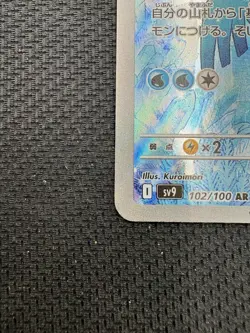 Pokemon Cards Articuno 102/100 Art Rare Battle Partners JAPANESE - (NM) - Image 5