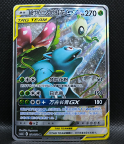 Pokemon S-Chinese Card Sun & Moon CSM2bC-154 SR Celebi & Venusaur-GX Alt Art NM - Image 1