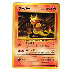 MAGMAR FOSSIL JAPANESE POKEMON TCG - Image 1