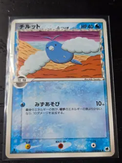 Swablu 018/068 Pokemon Card Japanese Dragon Frontiers NM Delta Species - Image 1