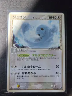 Dewgong 048/068 Pokemon Card Japanese Dragon Frontiers LP 1st Ed Delta Species - Image 1