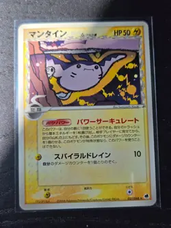 Mantine Pokemon Card Game Pocket Monsters TCG 027/068 Japanese Played LP - Image 1