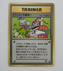 1999 Japanese 1st Edition Pokemon Team Rocket "Near Mint" COMPUTER ERROR - Image 1
