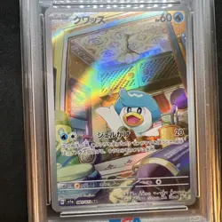 Quaxly - Japanese - 2023 Pokemon SV1a Triple Beat - #081/073 - PSA 10 Gem Mint - Image 3